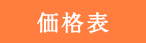 東広島市入野中山台価格表