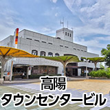 高陽タウンセンタービル