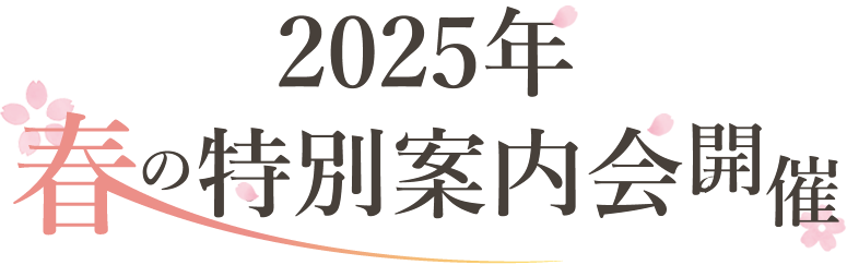 トップメッセージ
